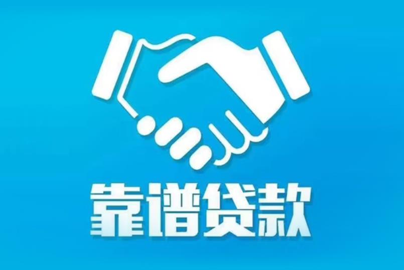 苏州虎丘区1空放电话|私人放款|苏州虎丘区1私人借钱