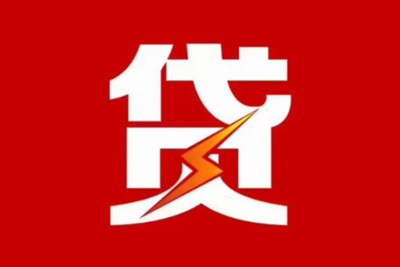 苏州虎丘区1空放借钱|短期应急贷款|苏州虎丘区1私人借钱