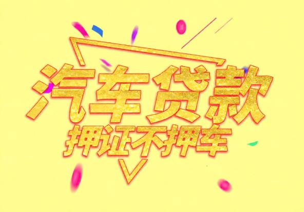 苏州虎丘区1空放公司|私人借钱|苏州虎丘区1应急贷款