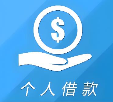 苏州虎丘区1空放借贷公司